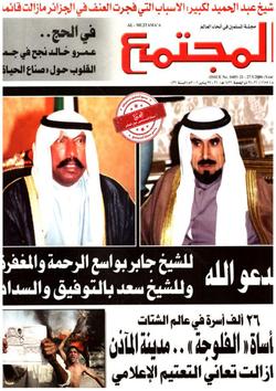 البيت الذهبي: الحقوق والواجبات